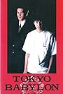 Tokyo Babylon 1999 (1993)