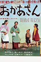 Mother (1952)