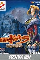 Castlevania: Legends