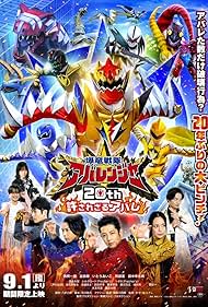 Shô Tomita, Kaoru Abe, Kôichirô Nishi, Kôtarô Tanaka, Aiko Ito, Michi Nishijima, and Karen Ohtomo in Bakuryuu Sentai Abaranger 20th: The Unforgivable Abare (2023)