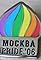 Moskva. Pride '06's primary photo