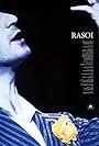 Rasoi (1993)