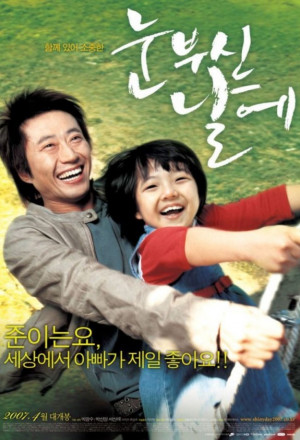 Meet Mr. Daddy (2007)