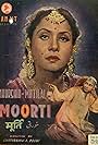 Khurshid Begum, Motilal, and Kamal Zamindar in Moorti (1945)