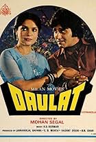 Daulat (1982)