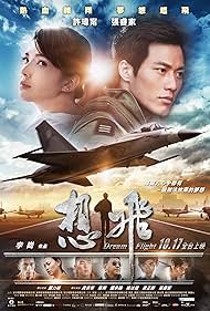 Dream Flight (2014)