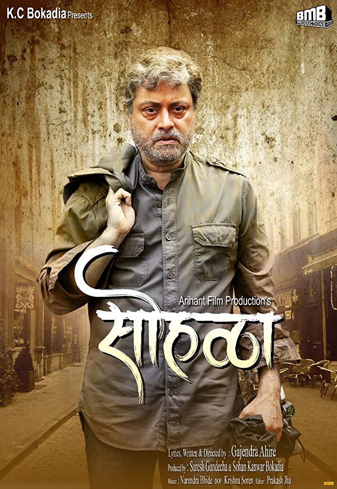 Sohalla (2019)