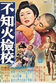 Agent Shiranui (1960)