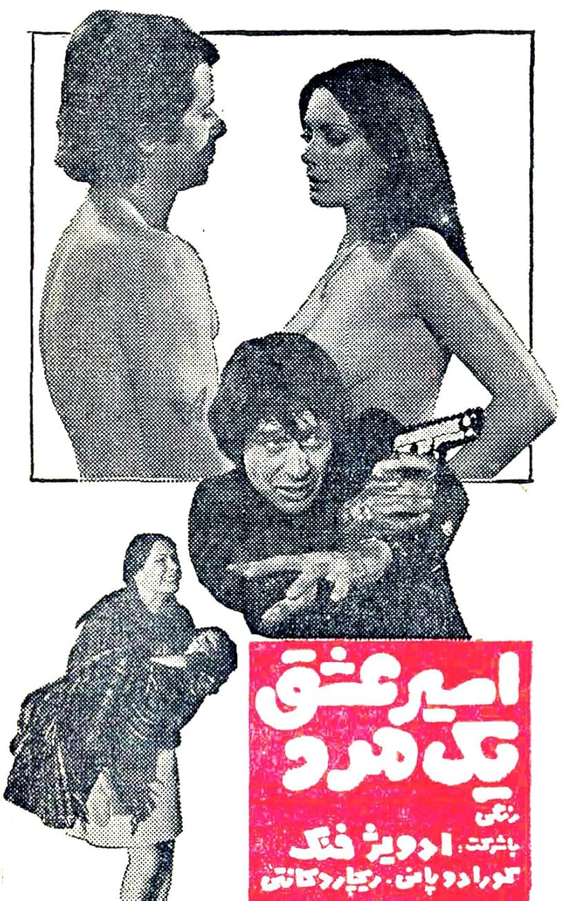 Anna: The Pleasure, the Torment (1973)