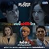 Tipnaree Weerawatnodom, Way-Ar Sangngern, Wachirawit Ruangwiwat, Tawan Vihokratana, and Ramida Jiranorraphat in The Player (2021)