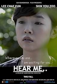 Hear me (2014)