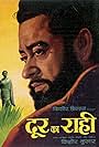 Door Ka Raahi (1971)