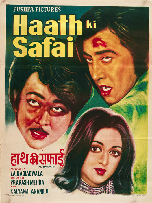 Haath Ki Safai (1974)