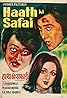 Haath Ki Safai (1974) Poster