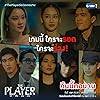 Tipnaree Weerawatnodom, Way-Ar Sangngern, Ploynira Hiruntaveesin, Patara Eksangkul, Wachirawit Ruangwiwat, Jirakit Thawornwong, Tawan Vihokratana, and Ramida Jiranorraphat in The Player (2021)