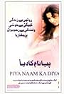 Piya Naam Ka Diya (2007)