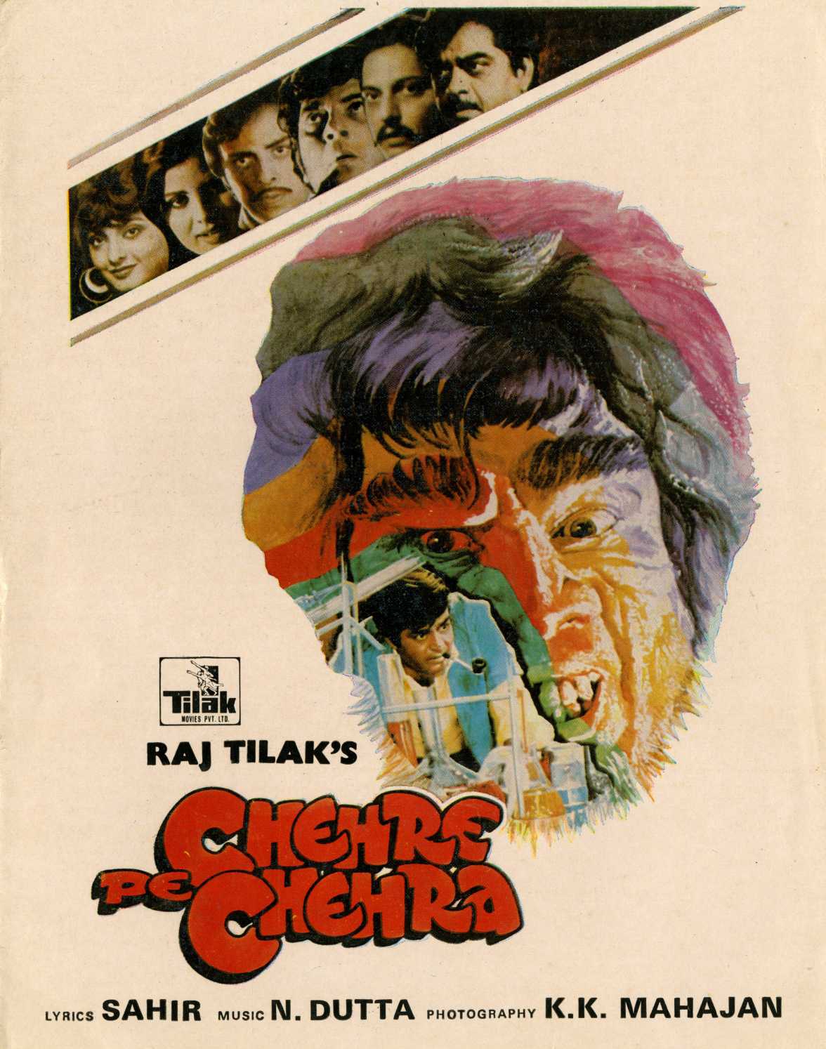 Chehre Pe Chehra (1981)