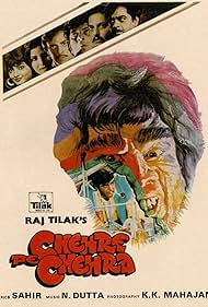 Chehre Pe Chehra (1981)