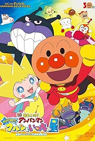 Soreike! Anpanman: Kagayake! Kurun to inochi no hoshi (2018)