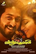 Vineeth Sreenivasan and Rajisha Vijayan in Oru Cinemakkaran (2017)