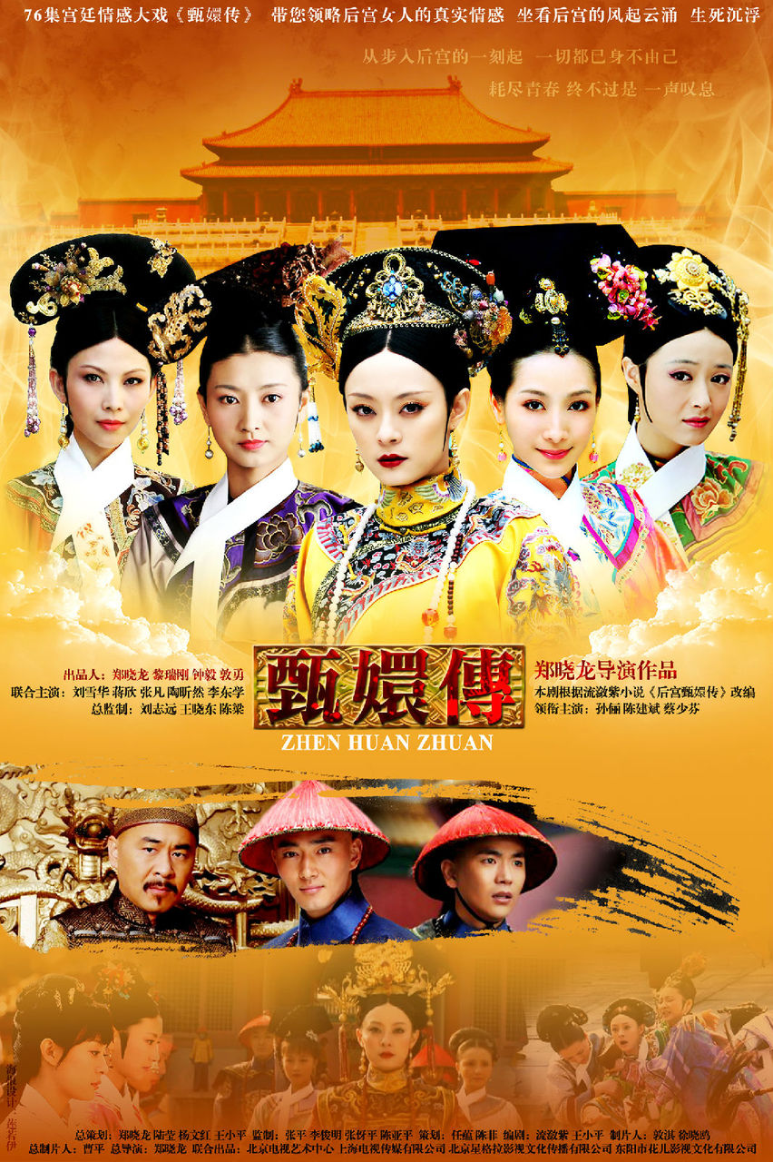 Ada Choi, Jianbin Chen, Li Sun, Xiaolong Zhang, Dongxue Li, Xin Jiang, Xin-ran Tao, and Xi Lan in Empresses in the Palace (2011)