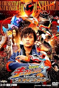 Primary photo for Uchu Sentai Kyuranger: Episode of Stinger