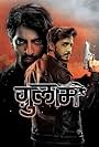 Ghulaam