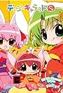 Di Gi Charat Nyo (2003)