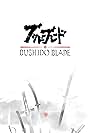 Bushido Blade (1997)