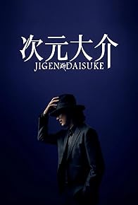 Primary photo for Jigen Daisuke