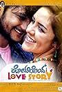 Kotigondh Love Story (2015)