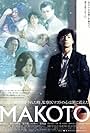 Makoto (2005)