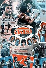 Azim, Khalil, Golam Mustafa, Farhana Huda, Anwar Hossain, Farooque, Ujjal, Tele Samad, Dildar, A.T.M. Shamsuzzaman, Hashmot, Jashim, Azmal Huda Mithu, Bobita, Minu Rahman, and Julia in Dosti (1981)