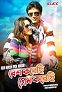 Besh Korechi Prem Korechi (2010)