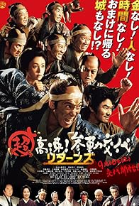 Primary photo for Samurai Hustle Returns