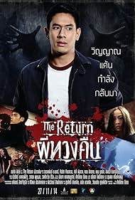 The Return (2014)