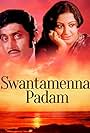 Swandam Enna Padam (1980)