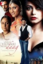 Laaga Chunari Mein Daag: Journey of a Woman (2007)