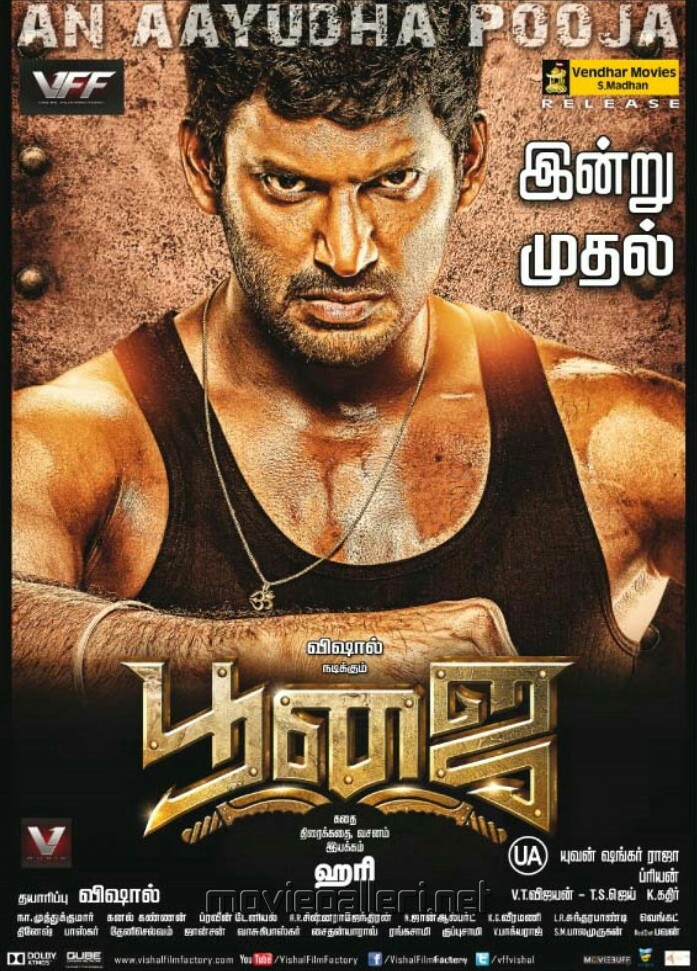 Shruti Haasan and Vishal in Poojai (2014)