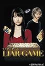 Liar Game (2007)