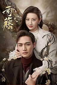 Tian Jing and Vin Zhang in Rattan (2021)