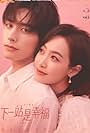 Victoria Song and Weilong Song in Find Yourself (2020)