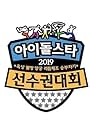 Idol Star Athletics Championships (2010)