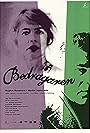 Bedragaren (2004)