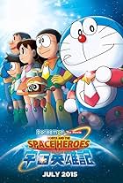 Doraemon: Nobita no Uchû Eiyûki