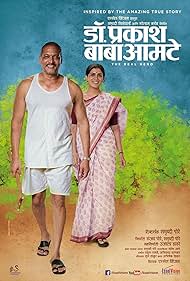 Sonali Kulkarni and Nana Patekar in Hemalkasa (2014)