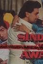 Sindoor Ki Awaaz (1989)