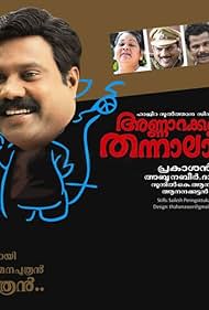 Annarakkannanum Thannalayathu (2010)