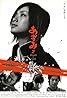 Azumi 2: Death or Love (2005) Poster