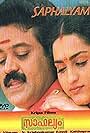 Saphalyam (1999)